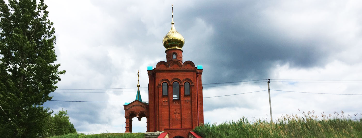 Семейная часовня